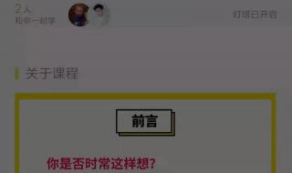 小程序课程 小程序课程