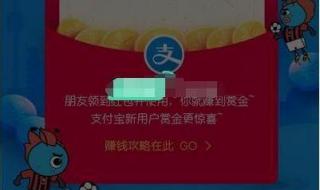 支付宝红包码在哪里 支付宝红包码在哪里